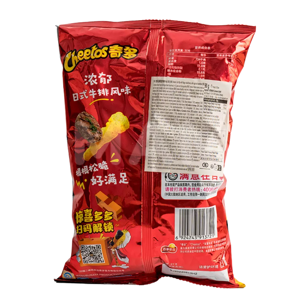 CHEETOS Maissnack Steakgeschmack 90G